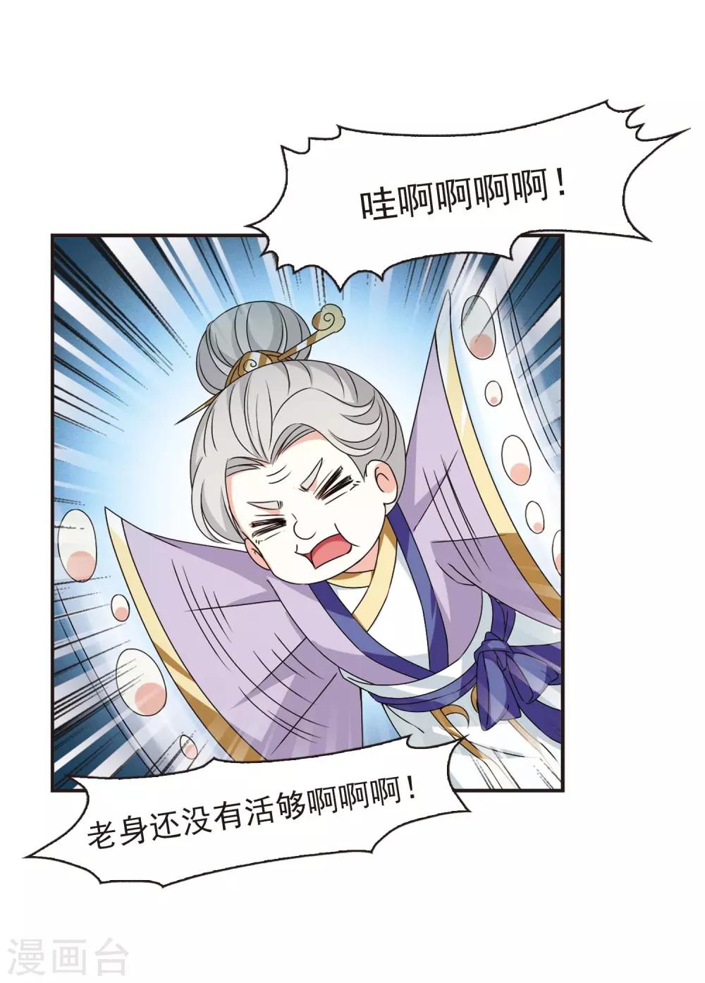 风起苍岚漫画免费酷漫屋漫画,第2季21话 进入秘境32图