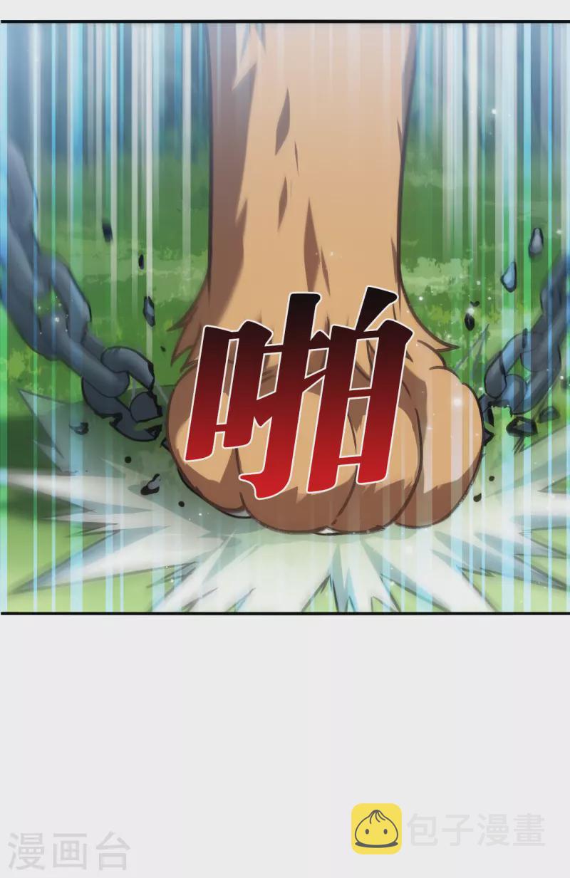 风起苍岚漫画全集免费阅读下拉式奇漫屋漫画,第2季163话 找上门来21图