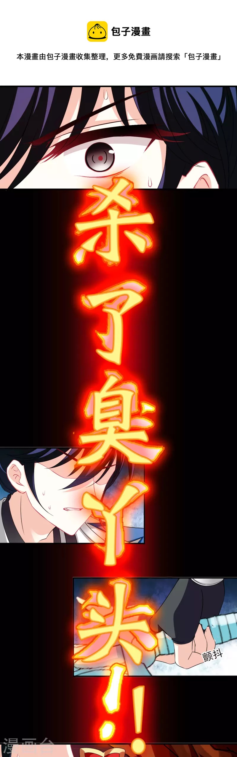风起苍岚漫画免费酷漫屋漫画,第2季145话 迟来的深情21图