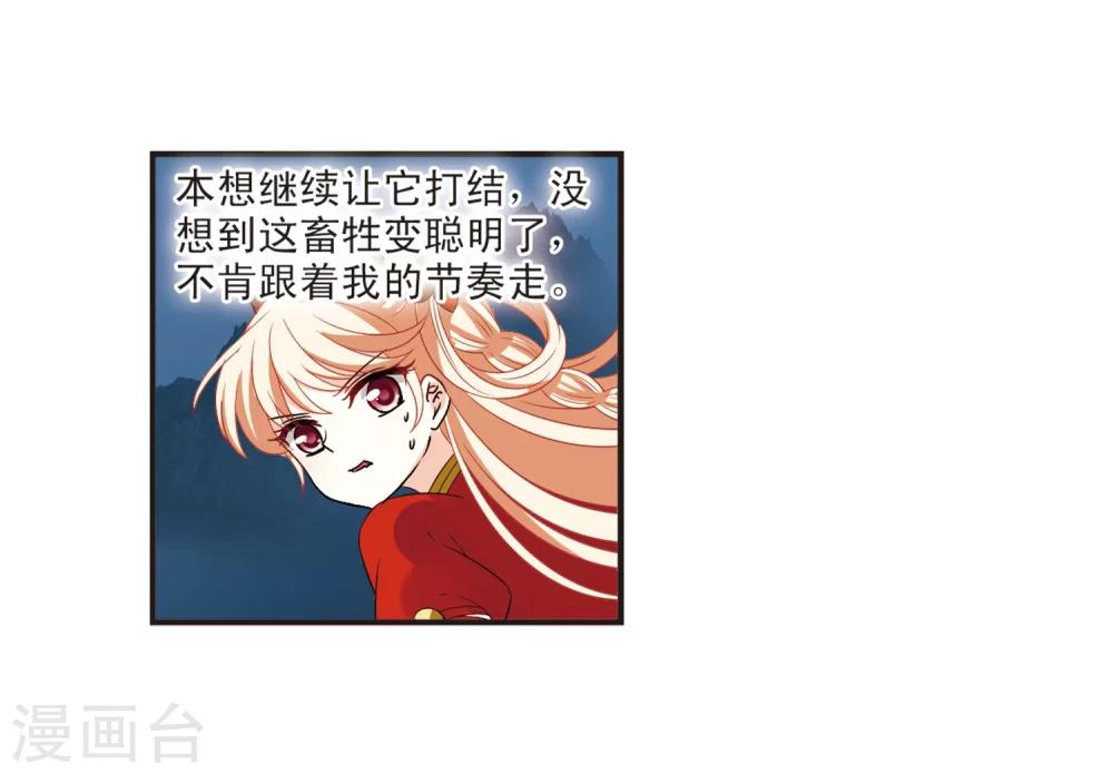 风起苍岚漫画全集免费阅读下拉式奇漫屋漫画,第309话 兵不血刃21图