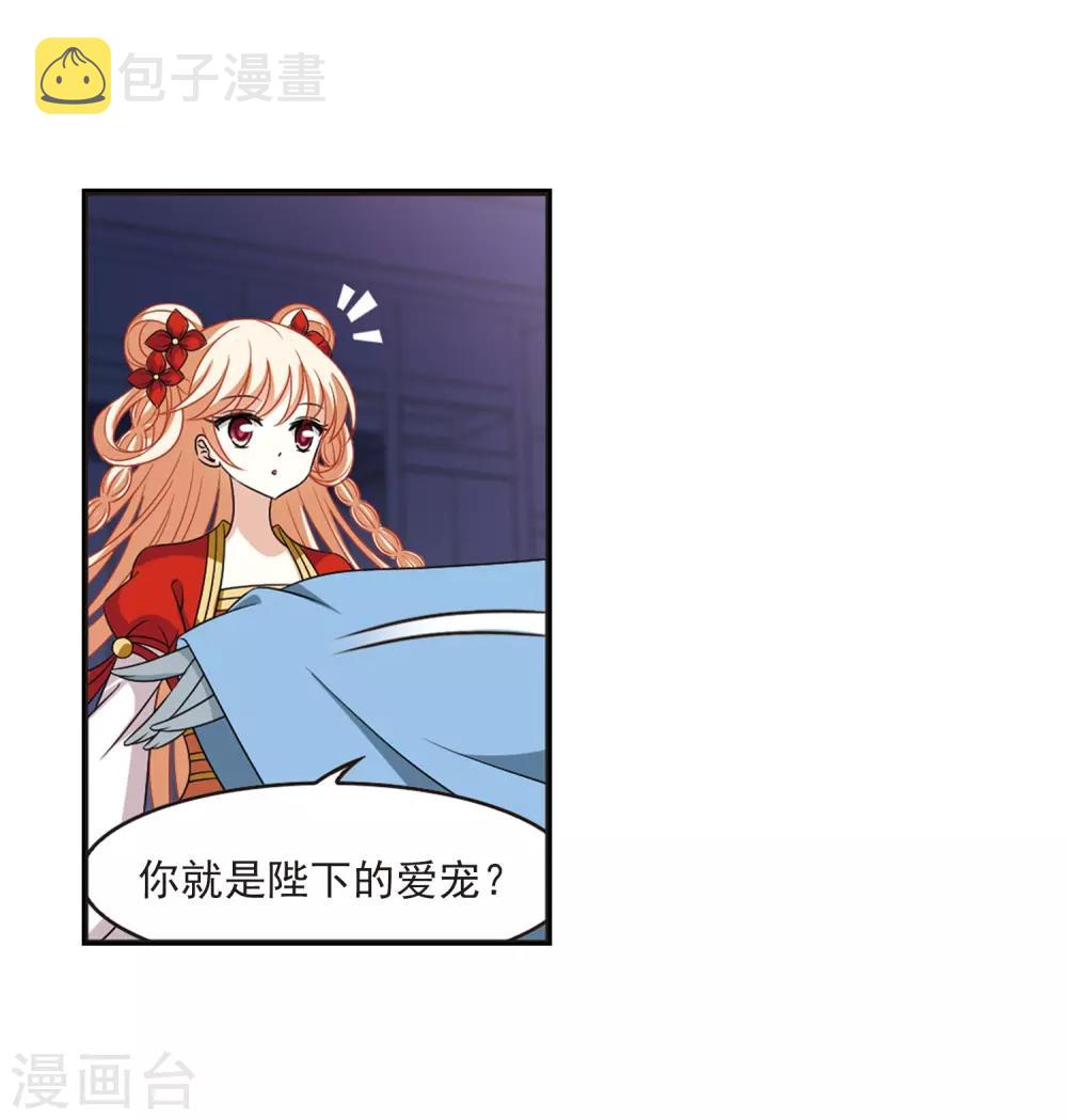 风起苍岚漫画全集免费阅读下拉式奇漫屋漫画,第396话 离开魔界12图