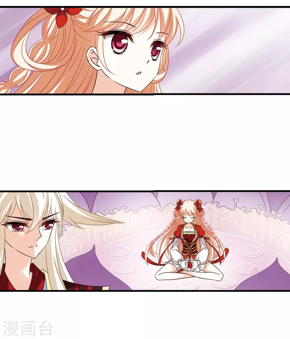 风起苍岚漫画免费酷漫屋漫画,第387话 结丹11图
