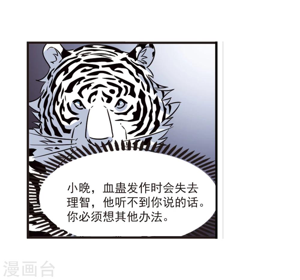 风起苍岚漫画全集免费阅读下拉式奇漫屋漫画,第356话 不可战胜的对手！32图