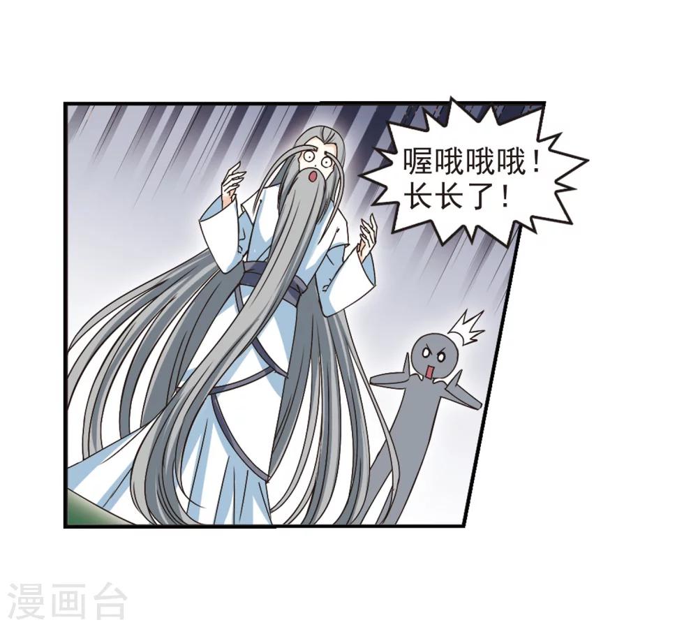 风起苍岚漫画土豆漫画漫画,第210话 乐极生悲12图