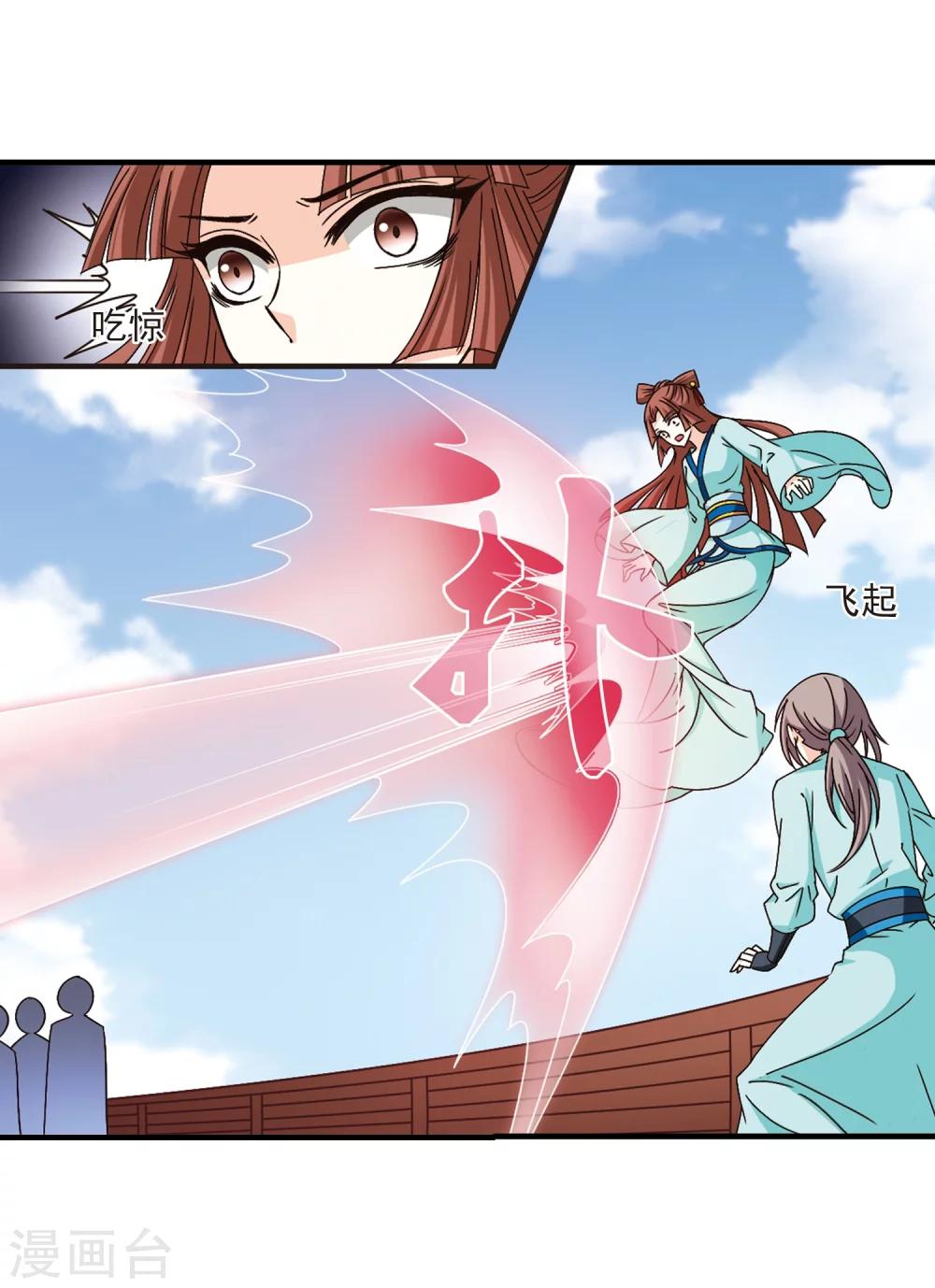 风起苍岚漫画全集免费阅读下拉式奇漫屋漫画,第157话 琅琊城主1-22图