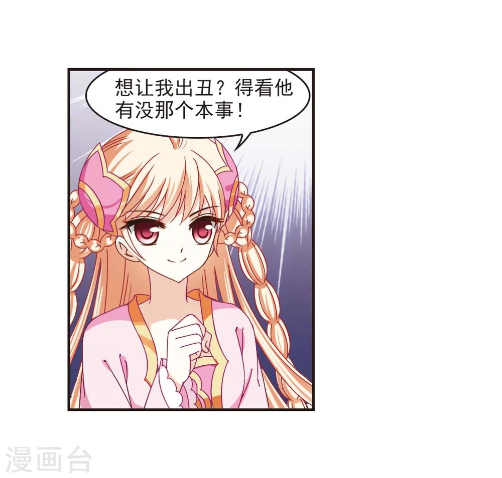 风起苍岚漫画全集免费阅读下拉式奇漫屋漫画,第182话 新秀挑战赛1-22图