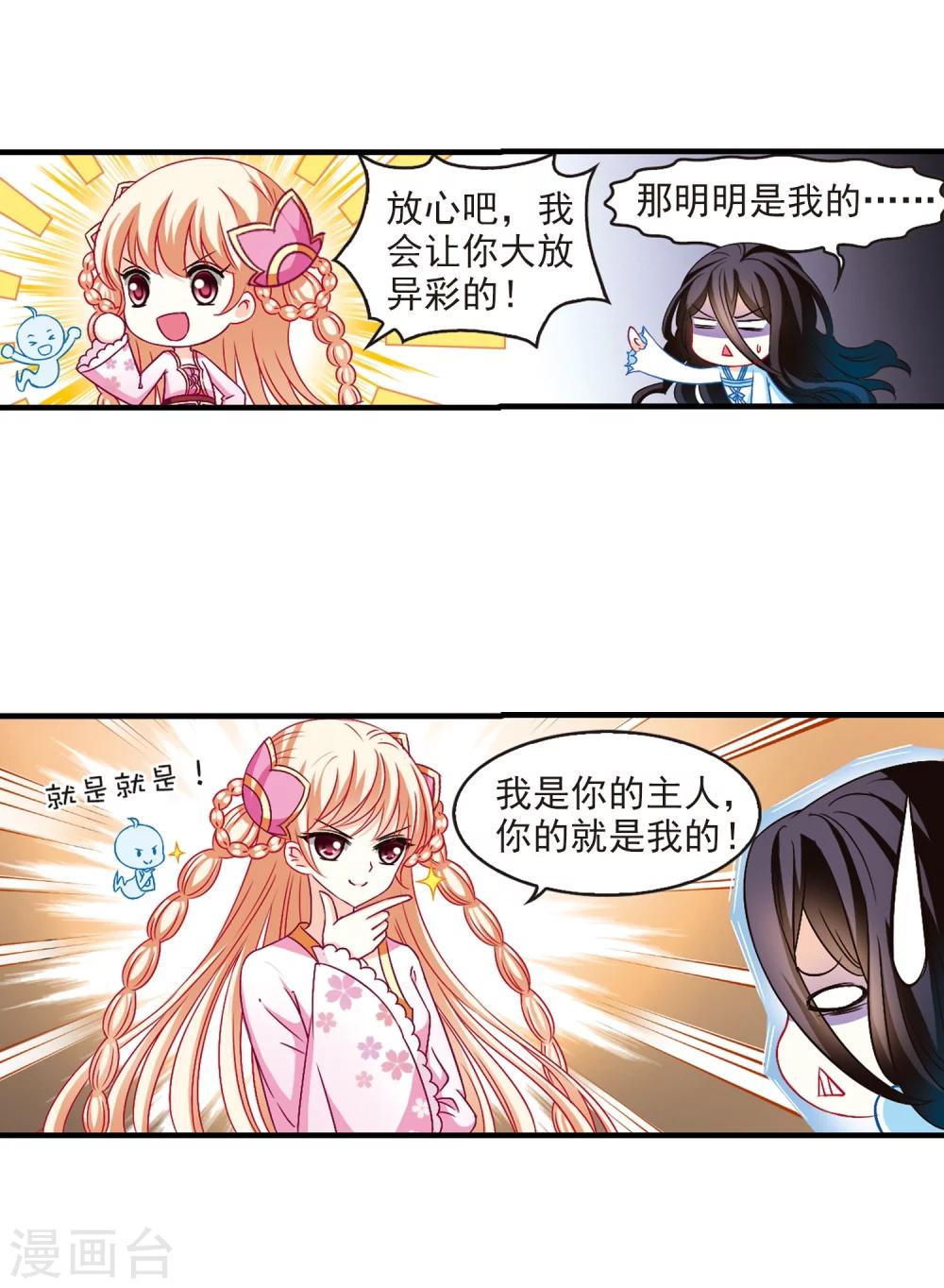 风起苍岚漫画免费酷漫屋漫画,第112话 收服海带22图