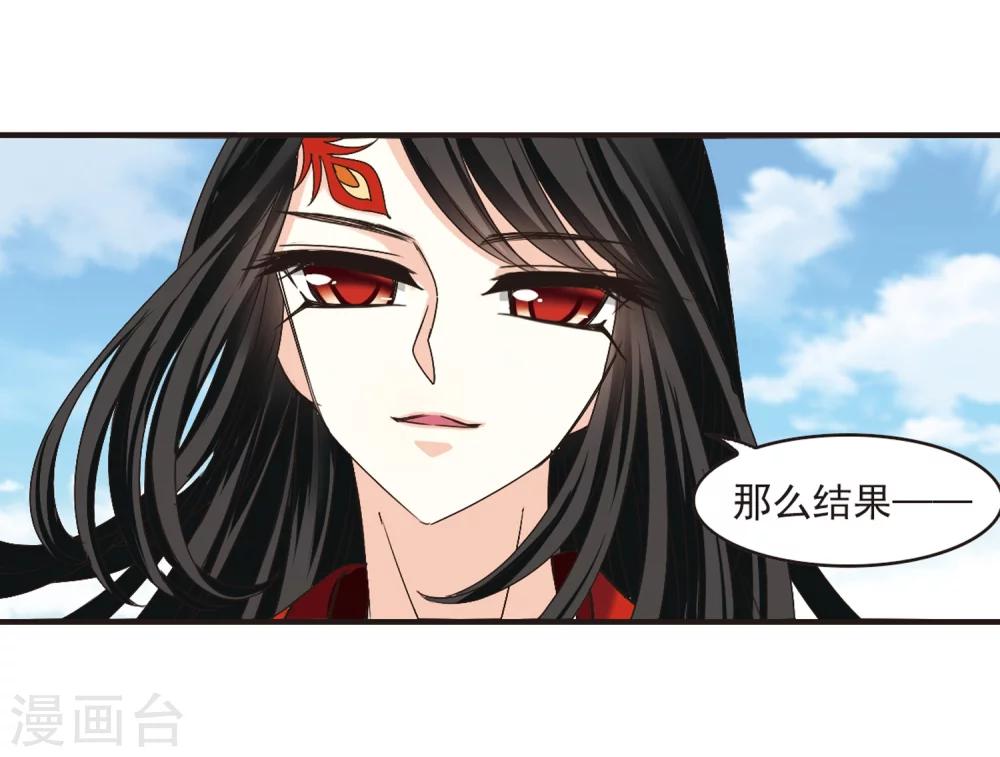 风起苍岚漫画免费酷漫屋漫画,第172话 琅琊丹会5-12图