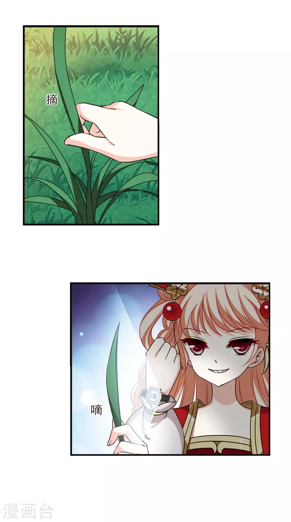 风起苍岚漫画免费酷漫屋漫画,第2季47话 是故意还是故意？21图
