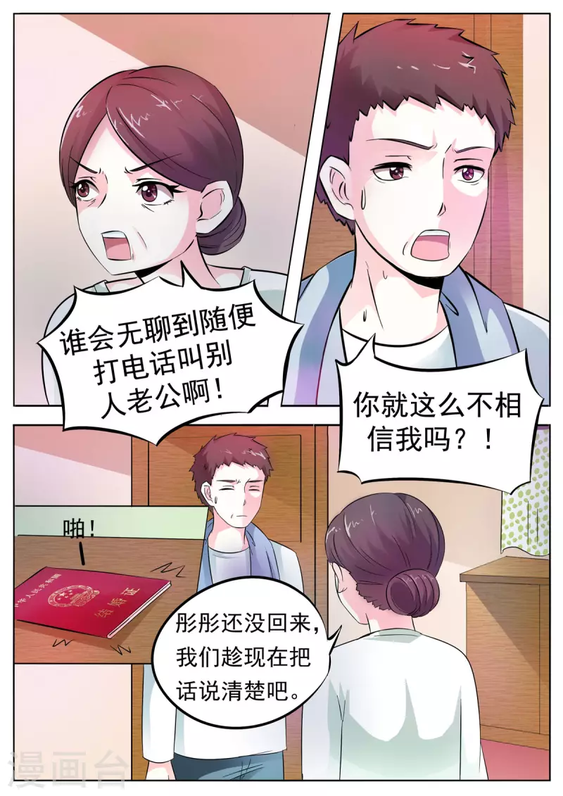 姐姐照顾瘫痪妹妹漫画,第14话2图