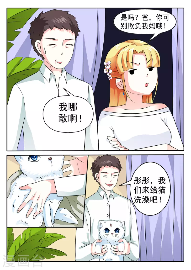 姐姐照顾弟弟是义务吗漫画,第8话1图