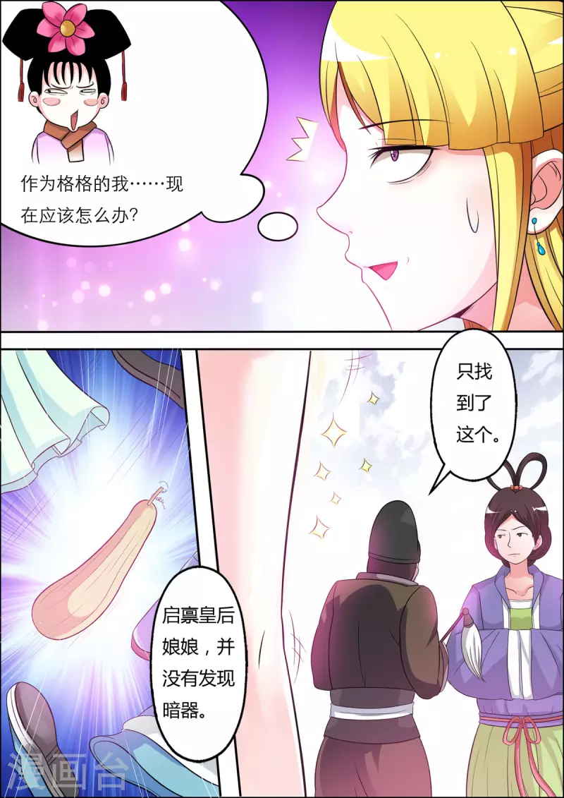 姐姐照片漫画,第32话2图