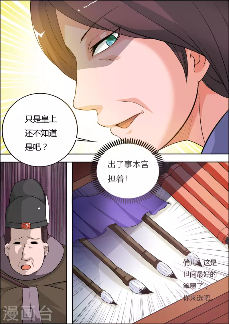 姐姐韩剧电影漫画,第34话2图