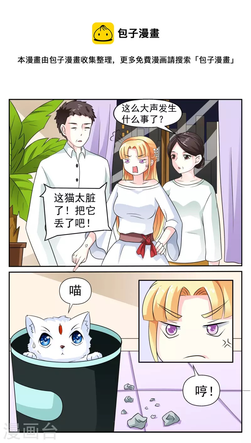 姐姐妹妹站起来电影漫画,第8话1图