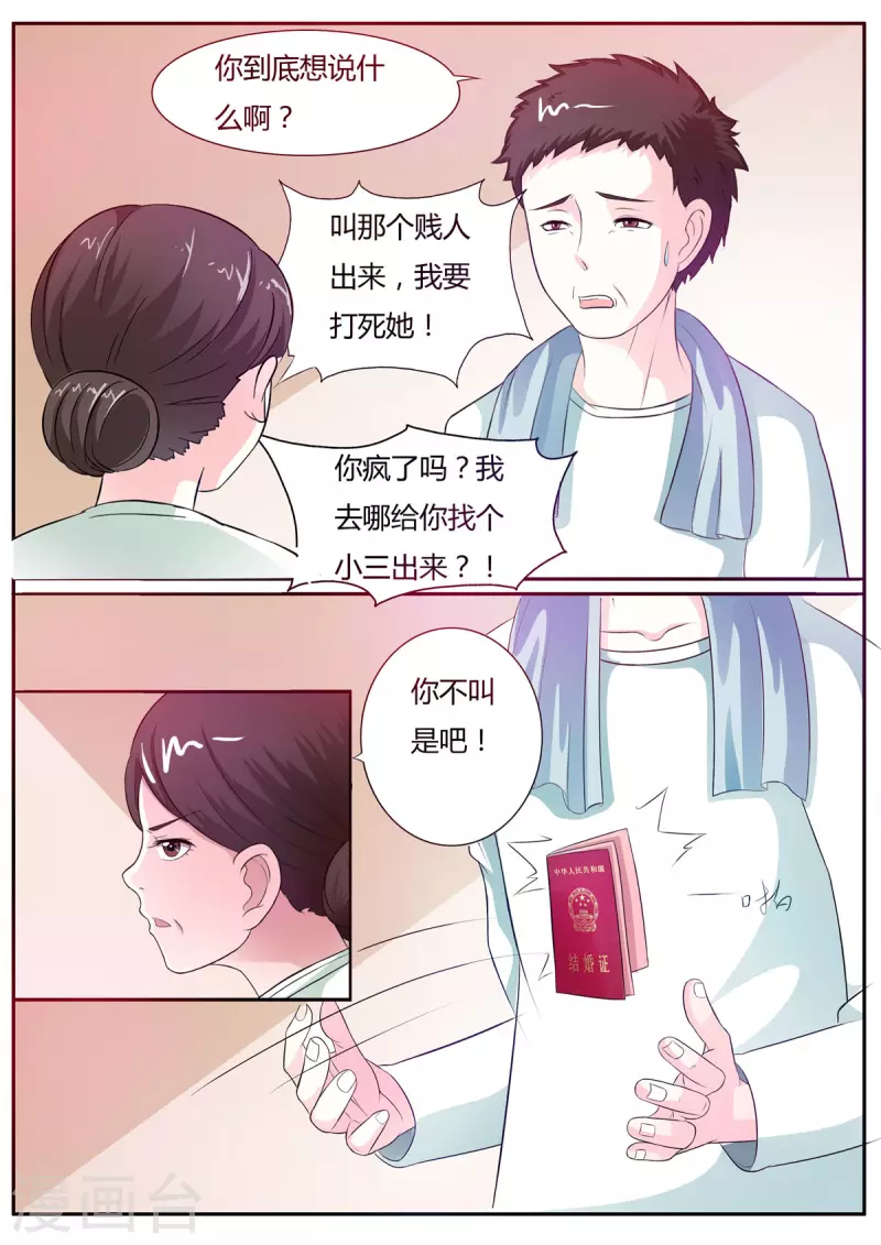 姐姐照顾弟弟暖心场面漫画,第14话1图