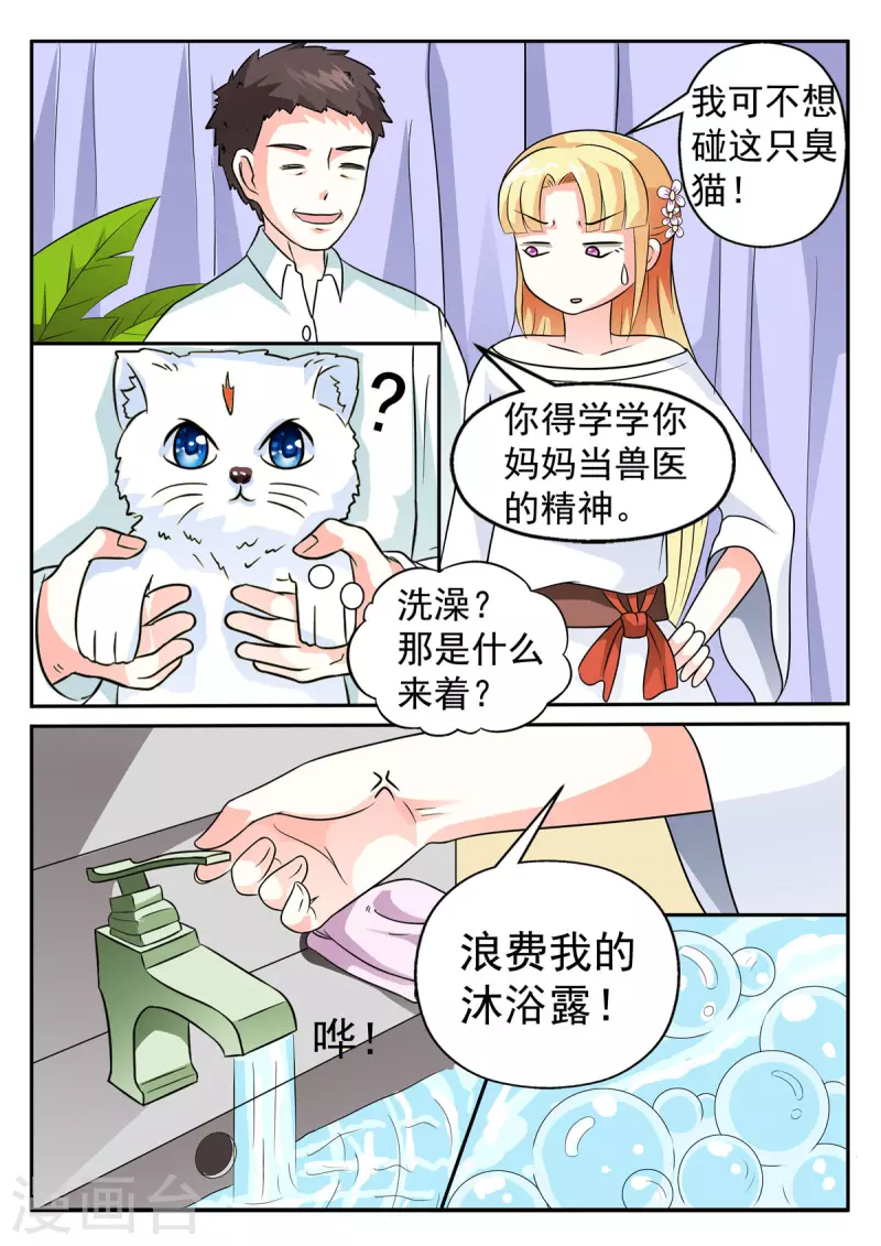 姐姐照顾弟弟是义务吗漫画,第8话2图