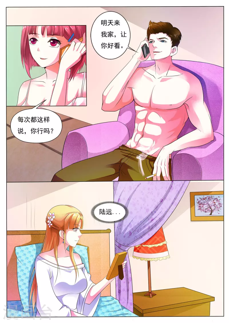 姐姐妹妹站起来电影漫画,第5话2图