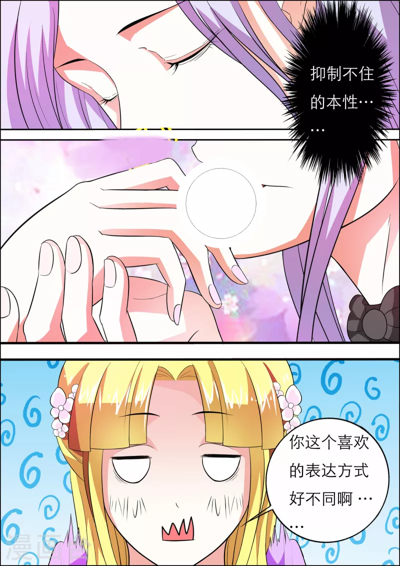 姐姐照顾宝宝视频漫画,第24话2图