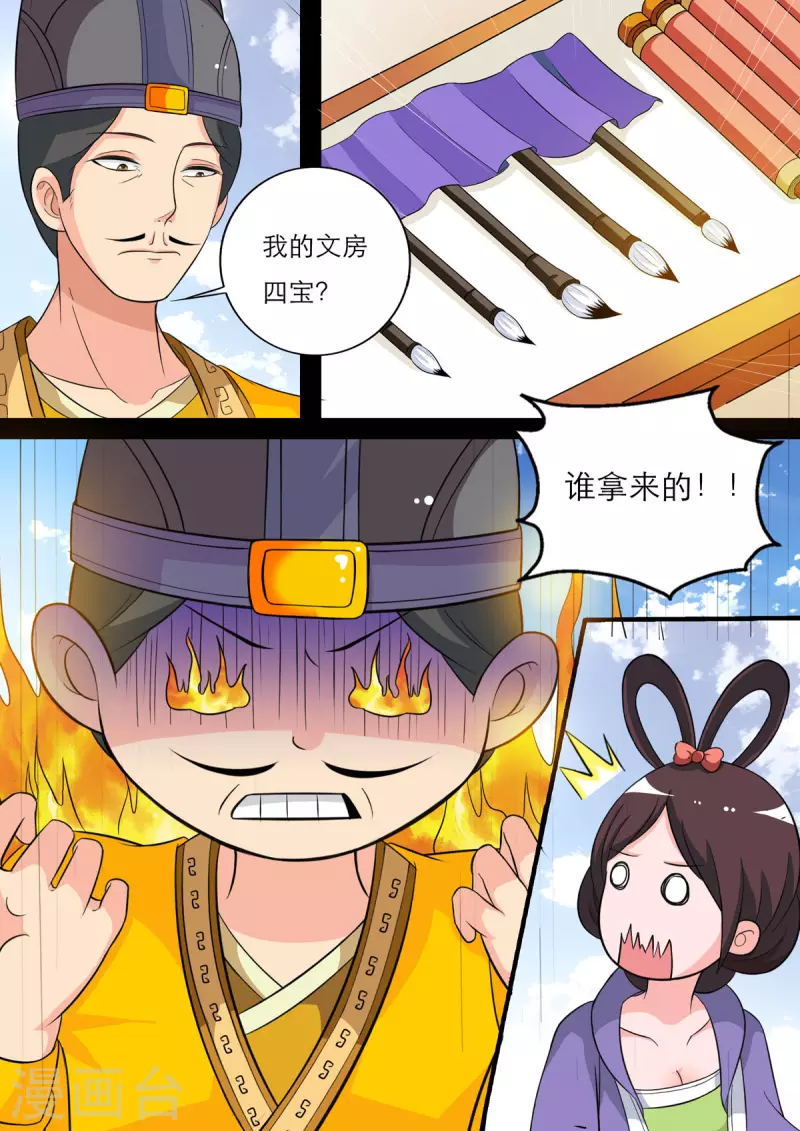 姐姐照顾妹妹崩溃大哭漫画,第35话1图