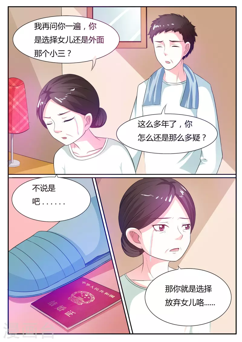 姐姐照顾弟弟暖心场面漫画,第14话2图