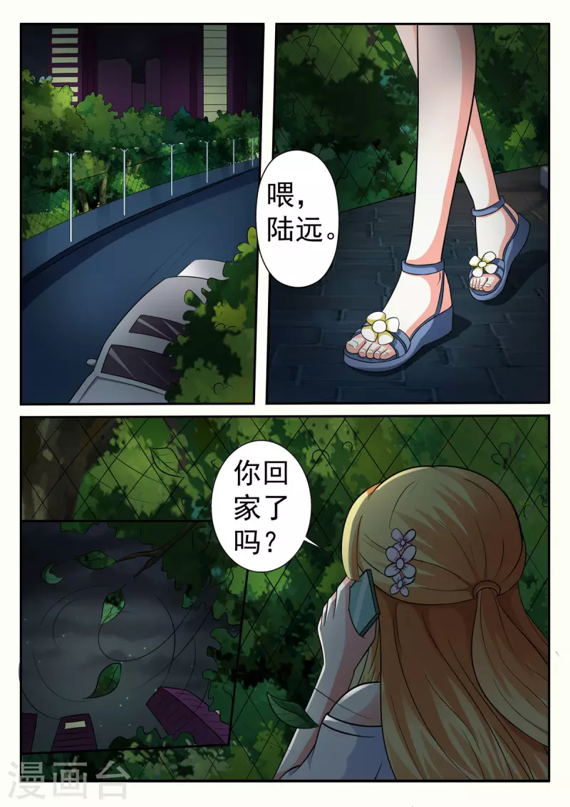 姐姐，照亮我漫画,第18话2图