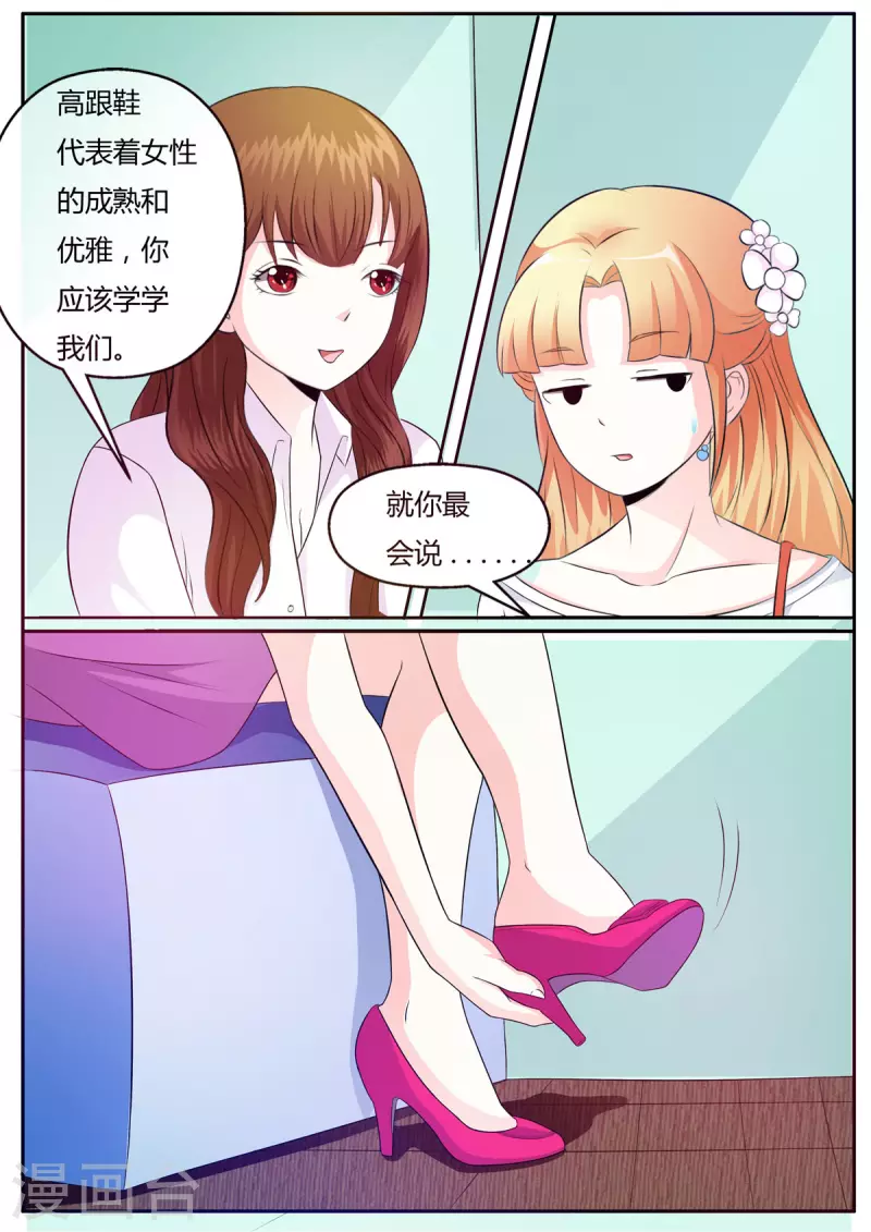 姐姐照顾新生儿弟弟漫画,第13话1图