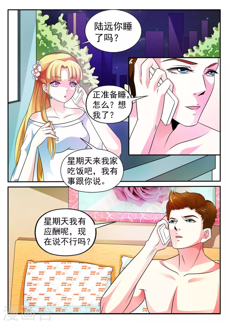 姐姐，照亮我漫画,第9话2图