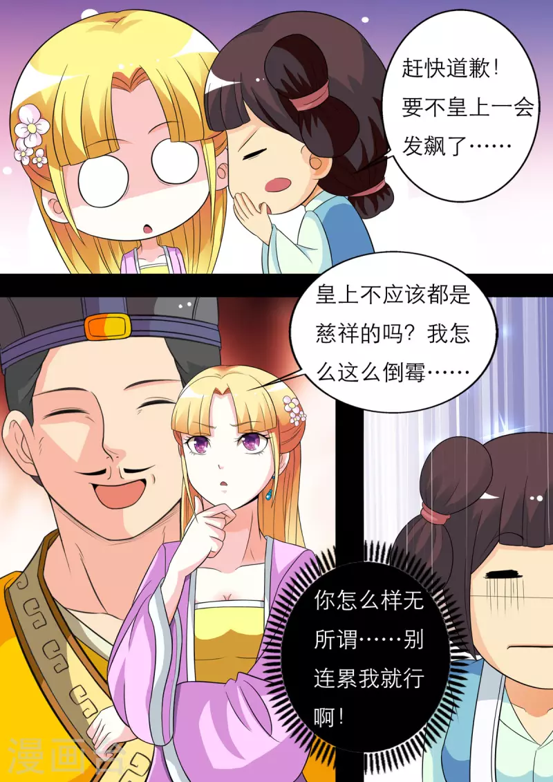 姐姐照顾弟弟是义务吗漫画,第35话2图