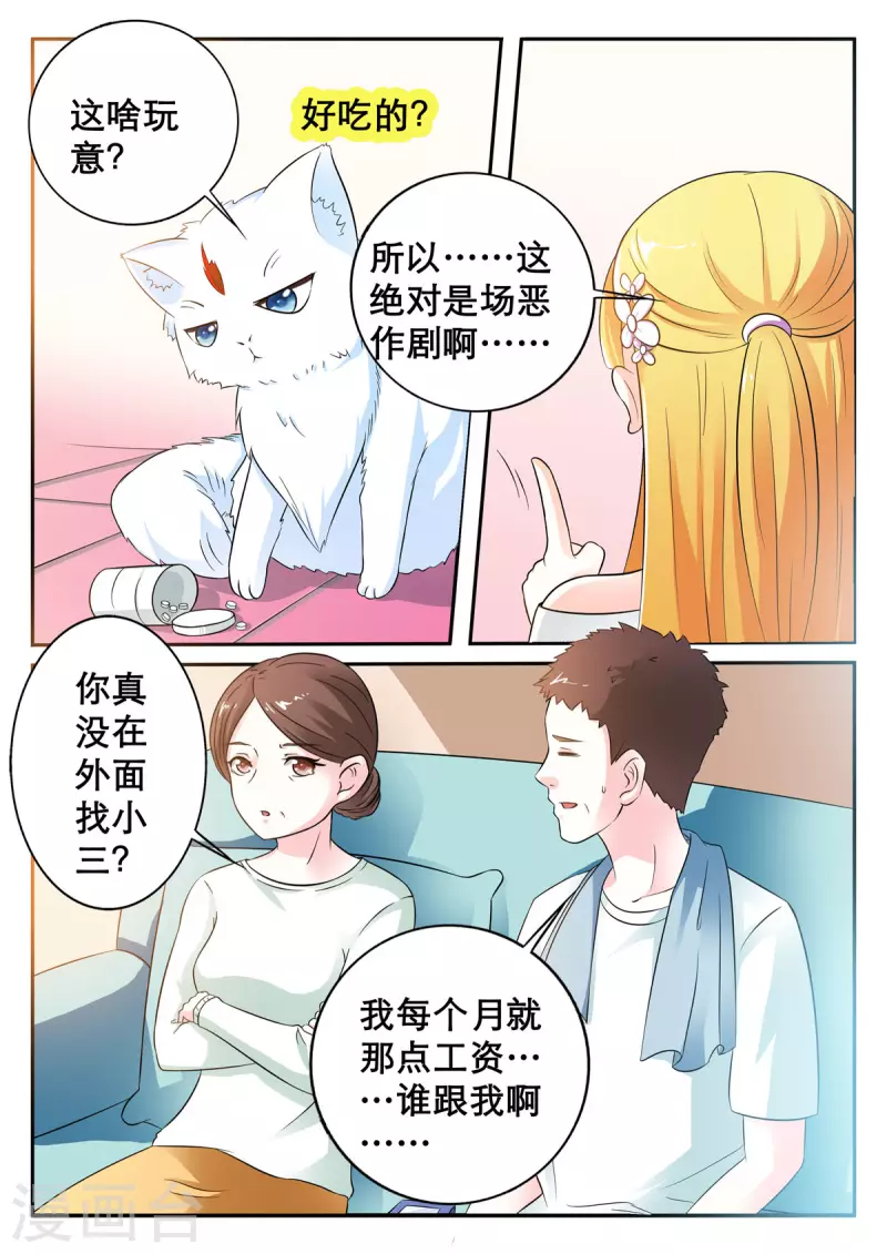 姐姐照顾弟弟是义务吗漫画,第20话1图