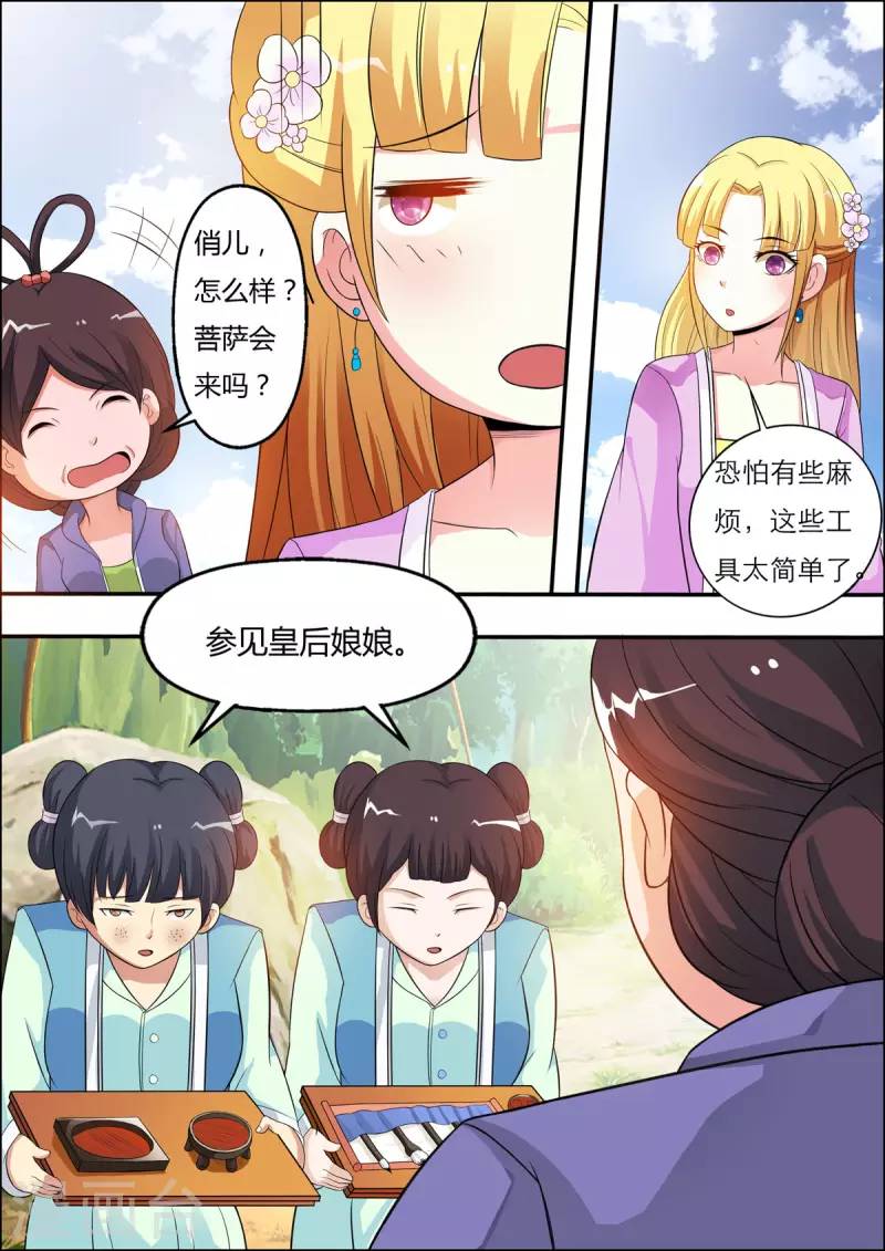 姐姐照顾妈妈爆出弟弟身世漫画,第31话2图