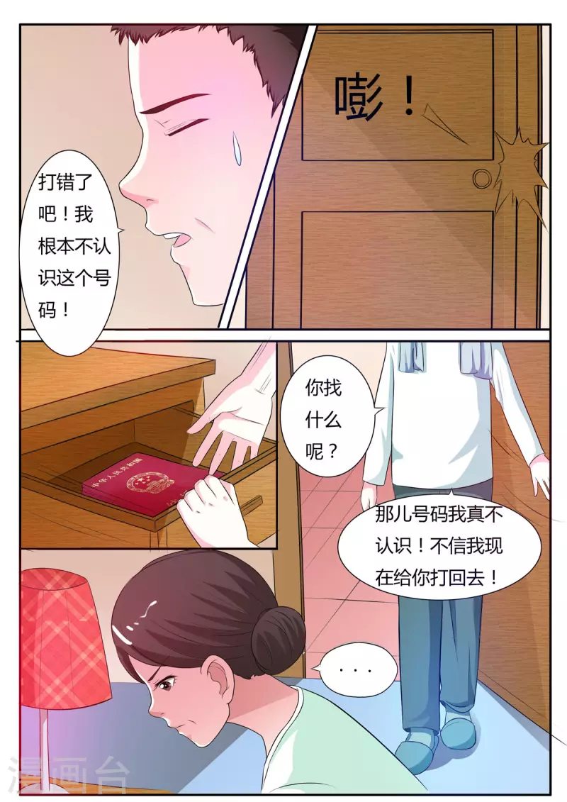 姐姐照顾瘫痪妹妹漫画,第14话1图