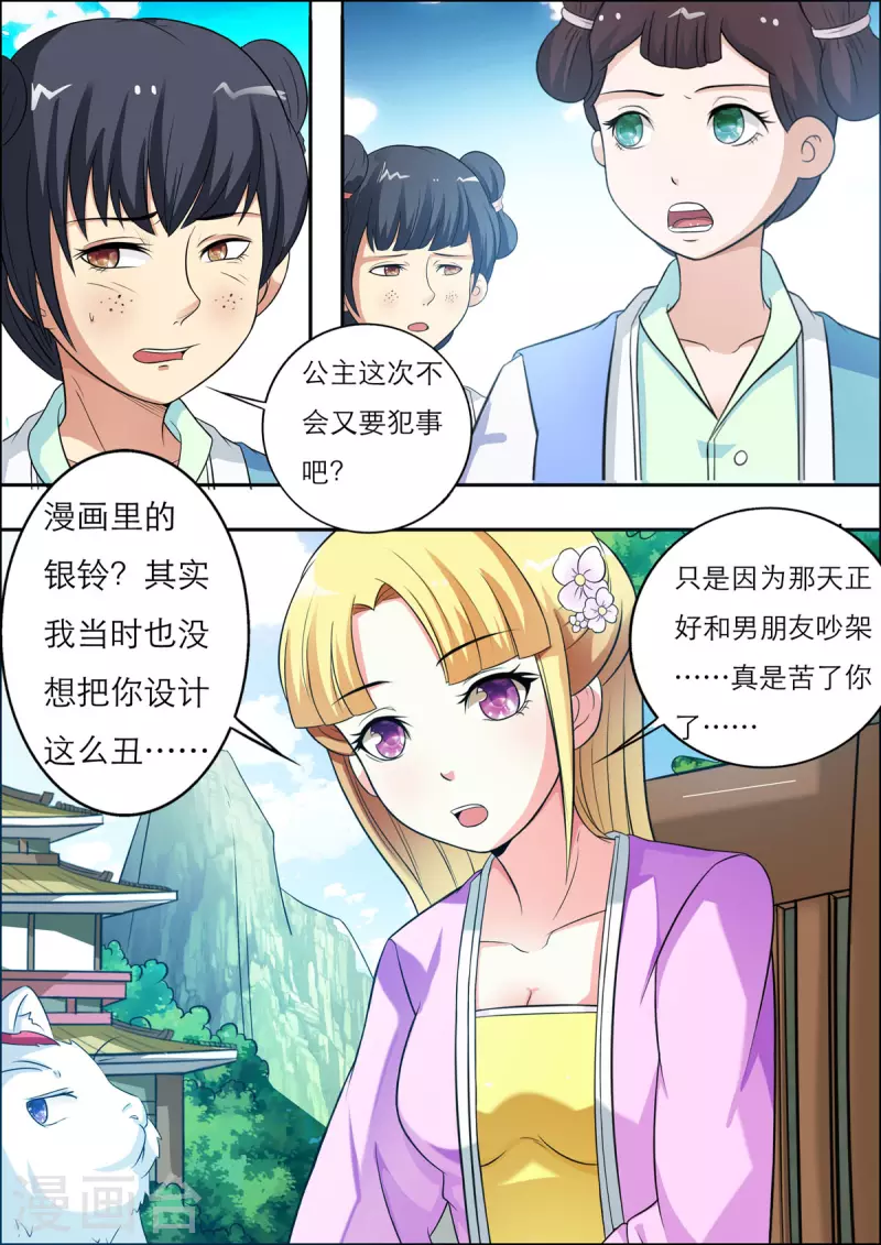 姐姐照顾脑瘫弟弟漫画,第31话2图