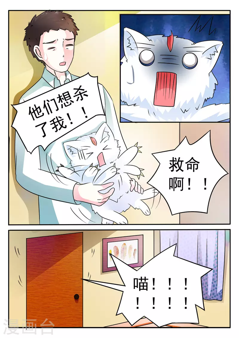 姐姐，照亮我漫画,第9话1图