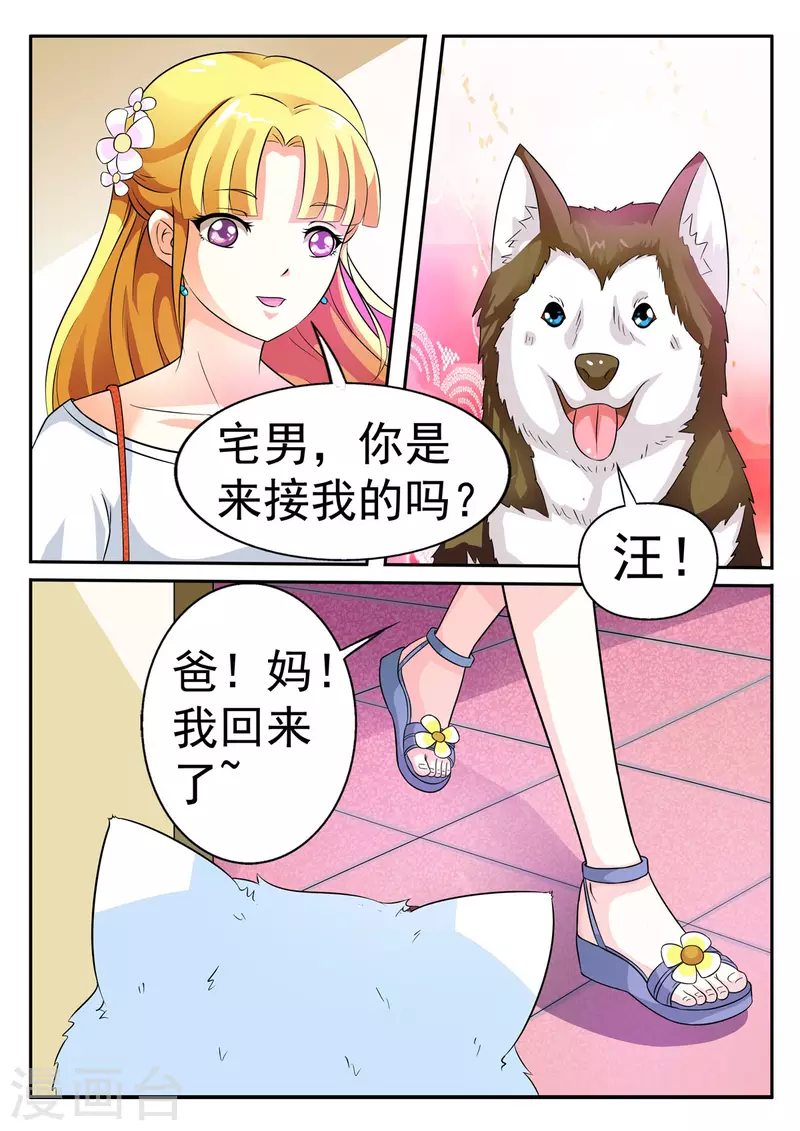 姐姐，照亮我漫画,第19话2图