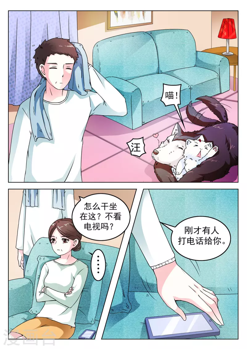 姐姐照顾新生儿弟弟漫画,第13话2图