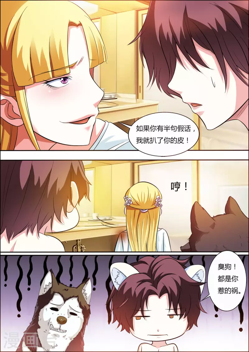 姐姐照顾妈妈爆出弟弟身世漫画,第40话2图