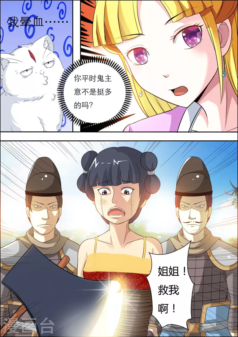 姐姐照顾弟弟是义务吗漫画,第33话2图