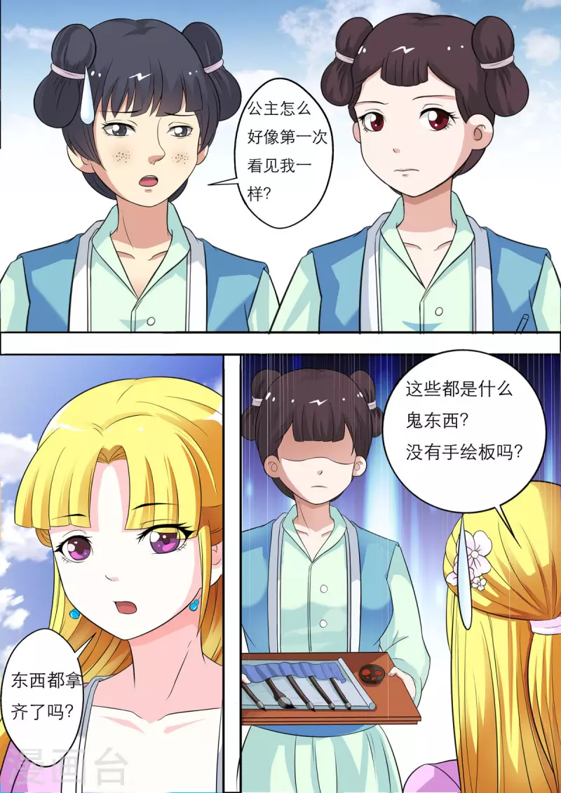 姐姐照顾妈妈爆出弟弟身世漫画,第31话1图