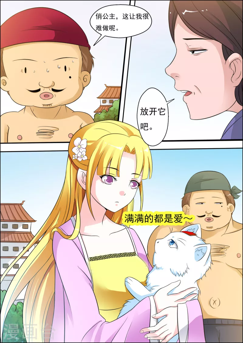 姐姐照顾新生儿弟弟漫画,第28话2图