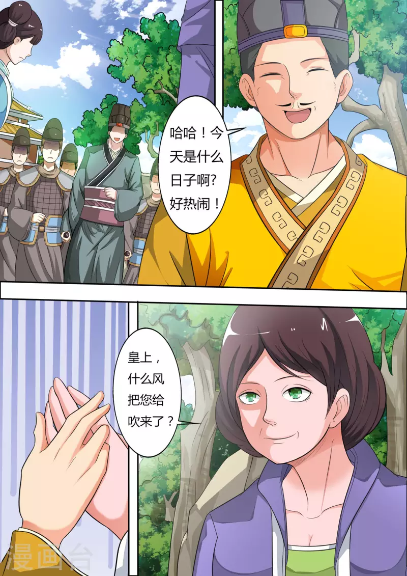 姐姐打弟弟搞笑视频漫画,第34话2图