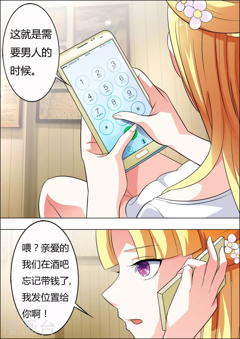 姐姐照顾新生儿弟弟漫画,第48话1图