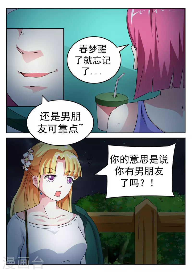 姐姐韩剧电影漫画,第16话2图