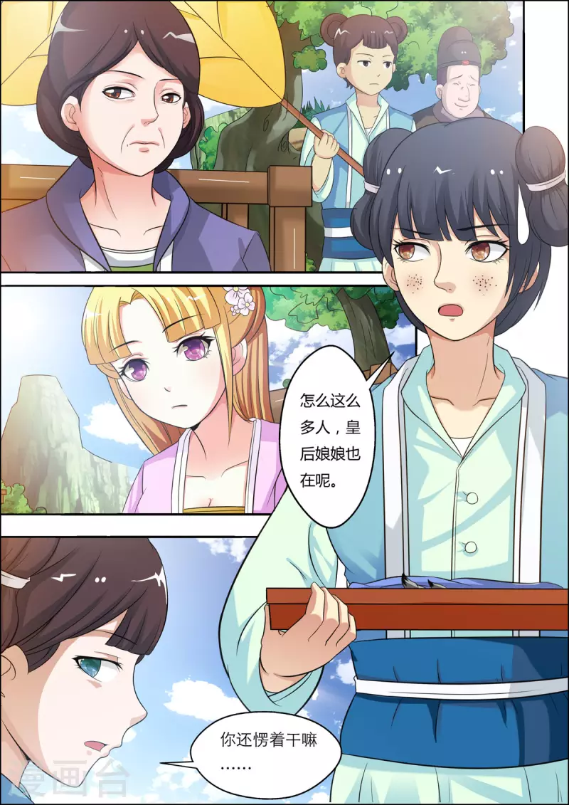 姐姐照顾脑瘫弟弟漫画,第31话1图