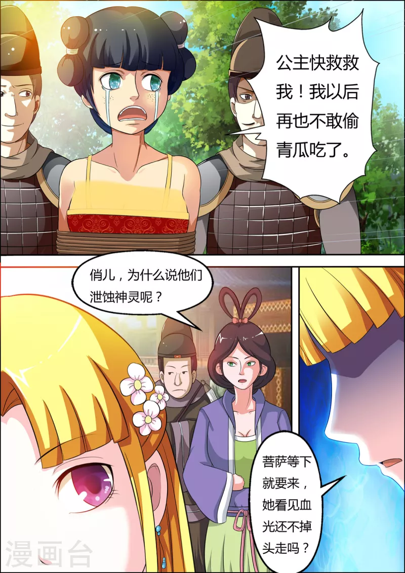 姐姐照顾妹妹崩溃大哭漫画,第33话2图