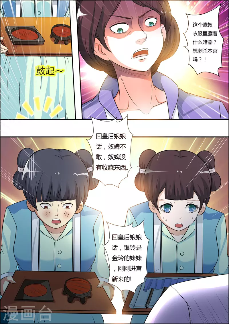 姐姐照顾弟弟暖心场面漫画,第32话2图