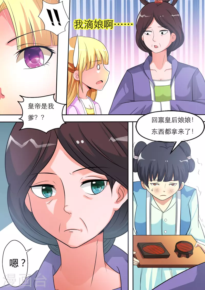 姐姐照顾弟弟暖心场面漫画,第32话1图