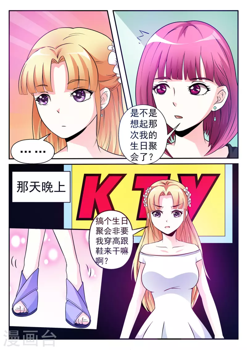 姐姐照顾弟弟视频漫画,第12话1图