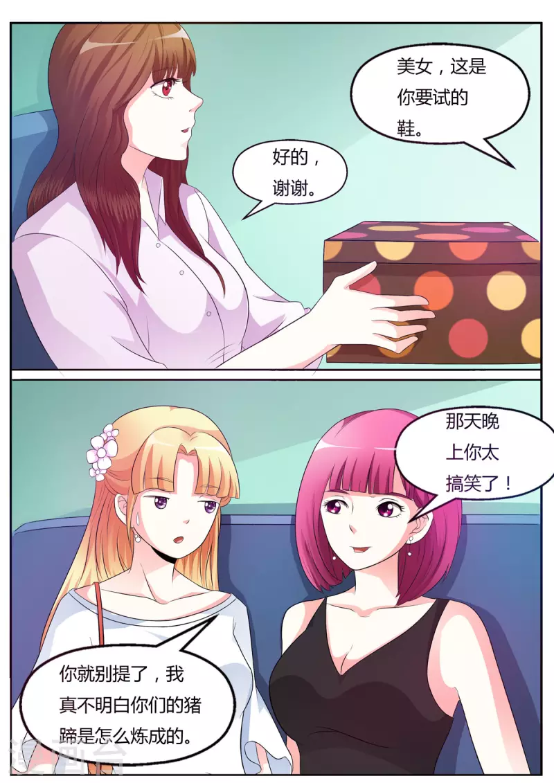 姐姐照顾新生儿漫画,第12话1图