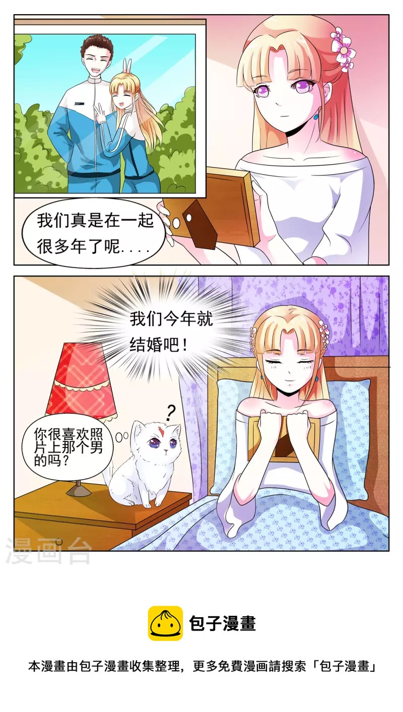 姐姐照顾妹妹崩溃大哭漫画,第5话1图