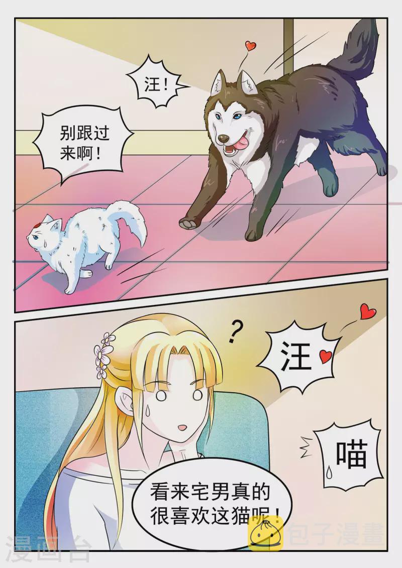 姐姐照顾新生儿漫画,第7话1图